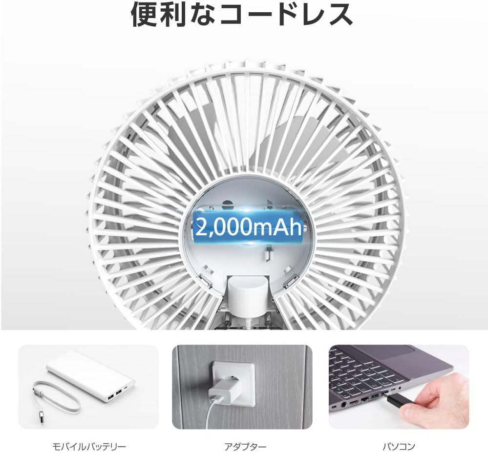 充電式扇風機 卓上扇風機 スタンド式 風量3段階 クリップ 扇風機 卓上 自動首振り クリップファン xr-df240-wh