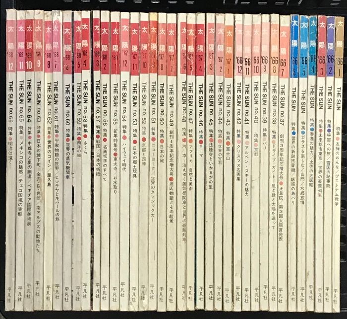 2 太陽 1966年1月号～1968年12月号 揃い まとめて 36冊 セット 平凡社