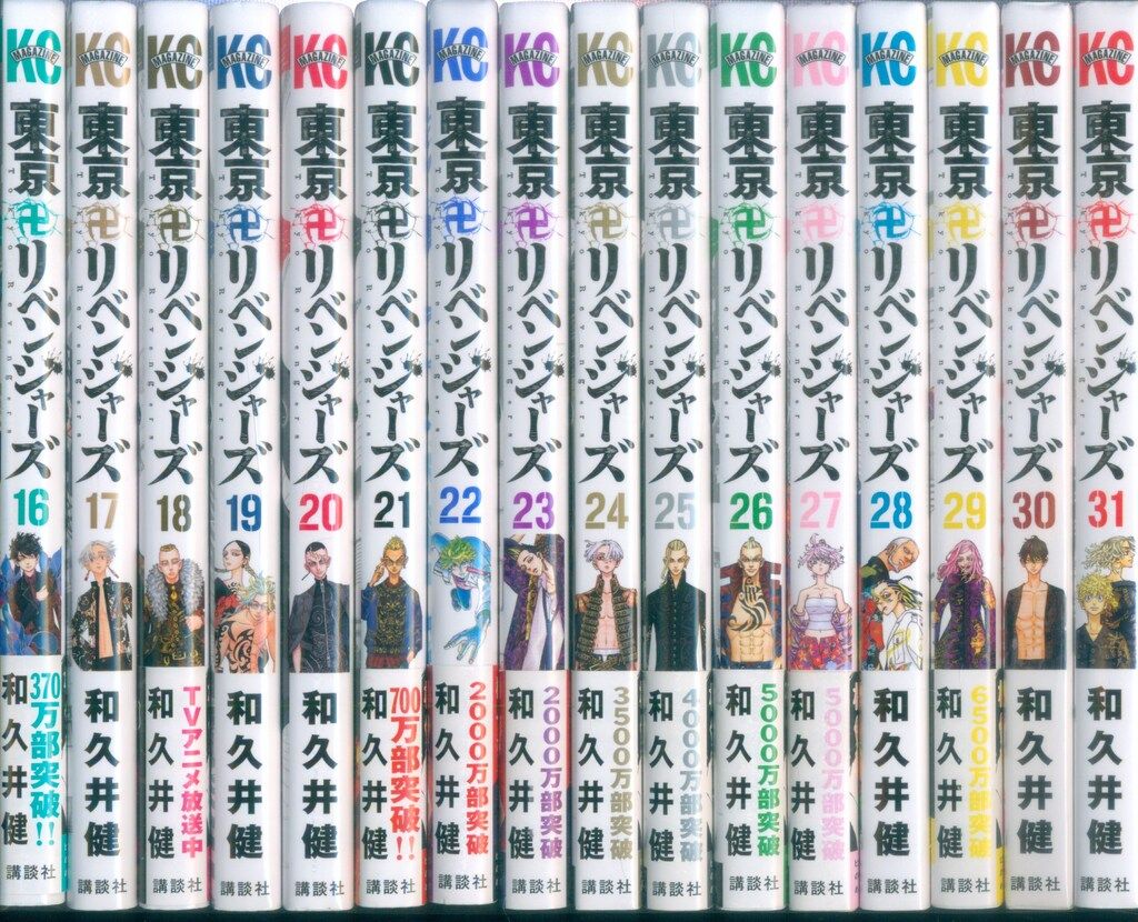 #東京卍リベンジャーズ31巻全巻セット 東京卍リベンジャーズ 全巻 東京リベンジャーズ コミック】東京卍