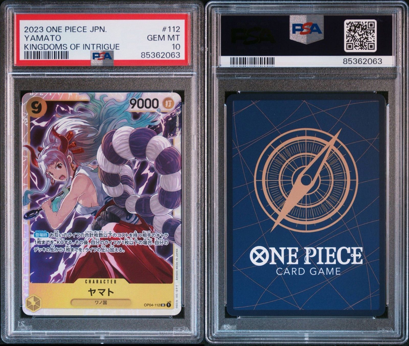 ヤマト SR パラレル OP04-112 4枚セット ヤマト【パラレル】《黄》 パラレル版OP04-112 販売ページ｜ワンピース