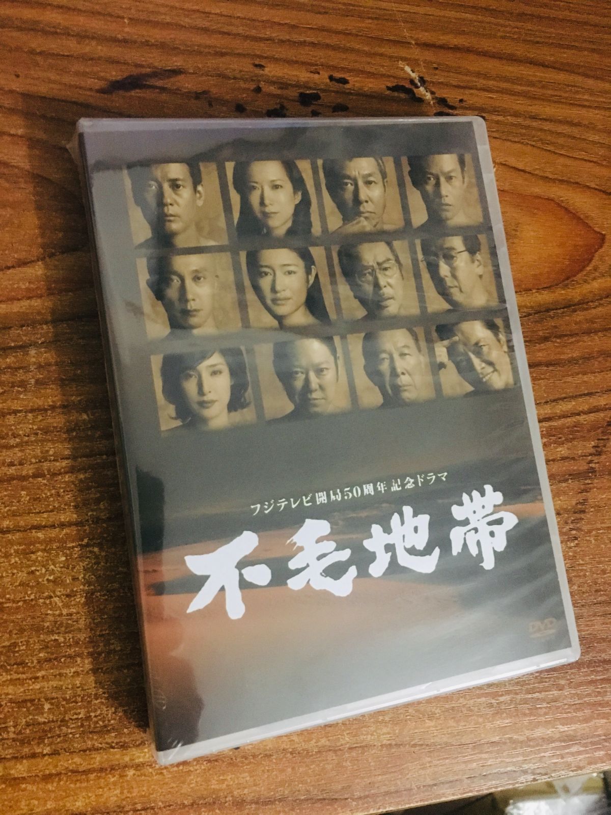 新品未開封 不毛地帯 11枚組 DVD-BOX - メルカリ