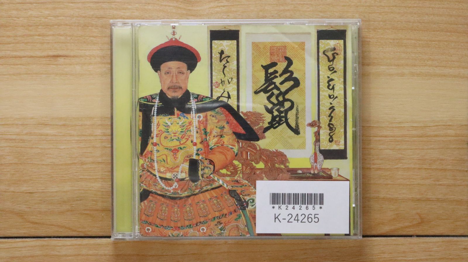 国内盤CD☆ゴーゴー・ナナイチハチハチ/GO!GO!7188□ 鬣(初回