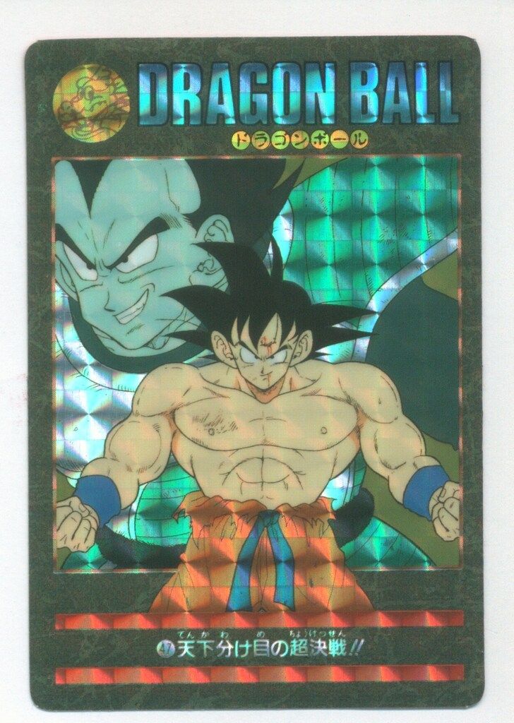 ドラゴンボール カードダス ビジュアルアドベンチャー