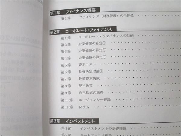 CPA会計学院 公認会計士講座 経営学 財務/経営管理 過去/個別問題集/試験委員対策等 2024年合格目標 状態良 計9冊 104L4D 楽天市場】CPA会計学院 公認会計士講座 経営学 財務/経営管理
