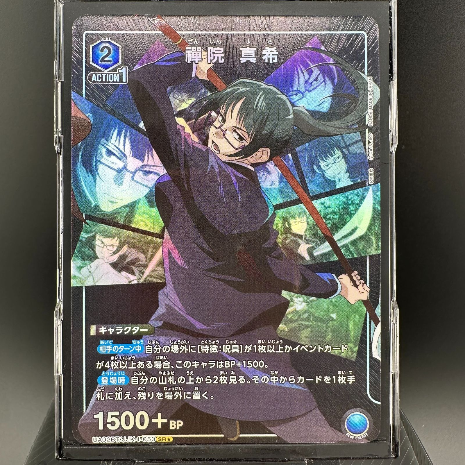 ユニオンアリーナ UNION ARENA 呪術廻戦 禪院真希 SR パラレル SR ユニオンアリーナ UNION ARENA 呪術廻戦 禪院真希 SR パラレル SR