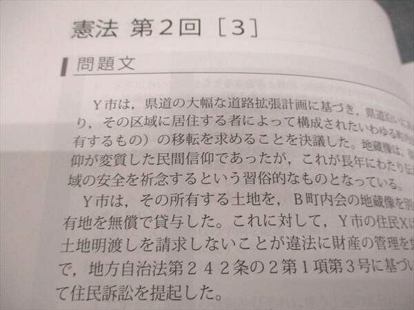 アガルートアカデミー 司法試験 2022 論文答案の「書き方」 憲法/民法/行政法 等 2022年合格目標 状態良い 計7冊 058R4D アガルートアカデミー 司法試験 2022 論文答案の「書き方」 憲法