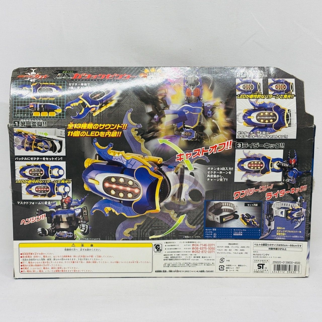 仮面ライダーガタック DX ガタックゼクター 変身ベルト / BANDAI