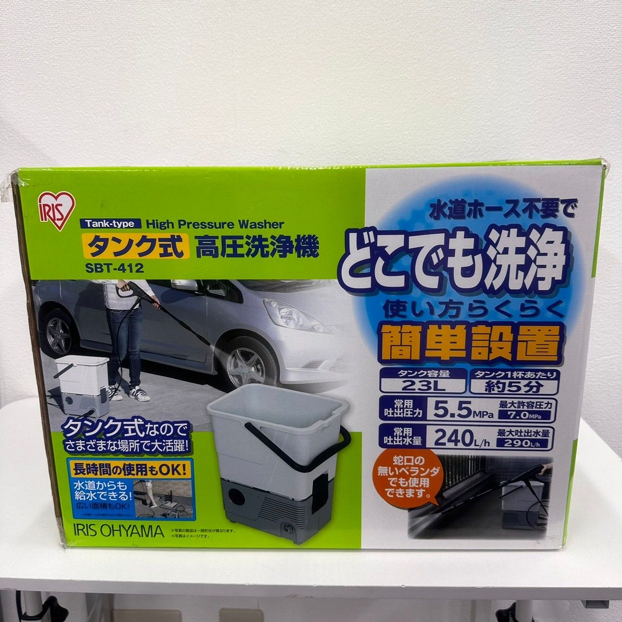 新品・未使用】アイリスオーヤマ タンク式 高圧洗浄機 どこでも