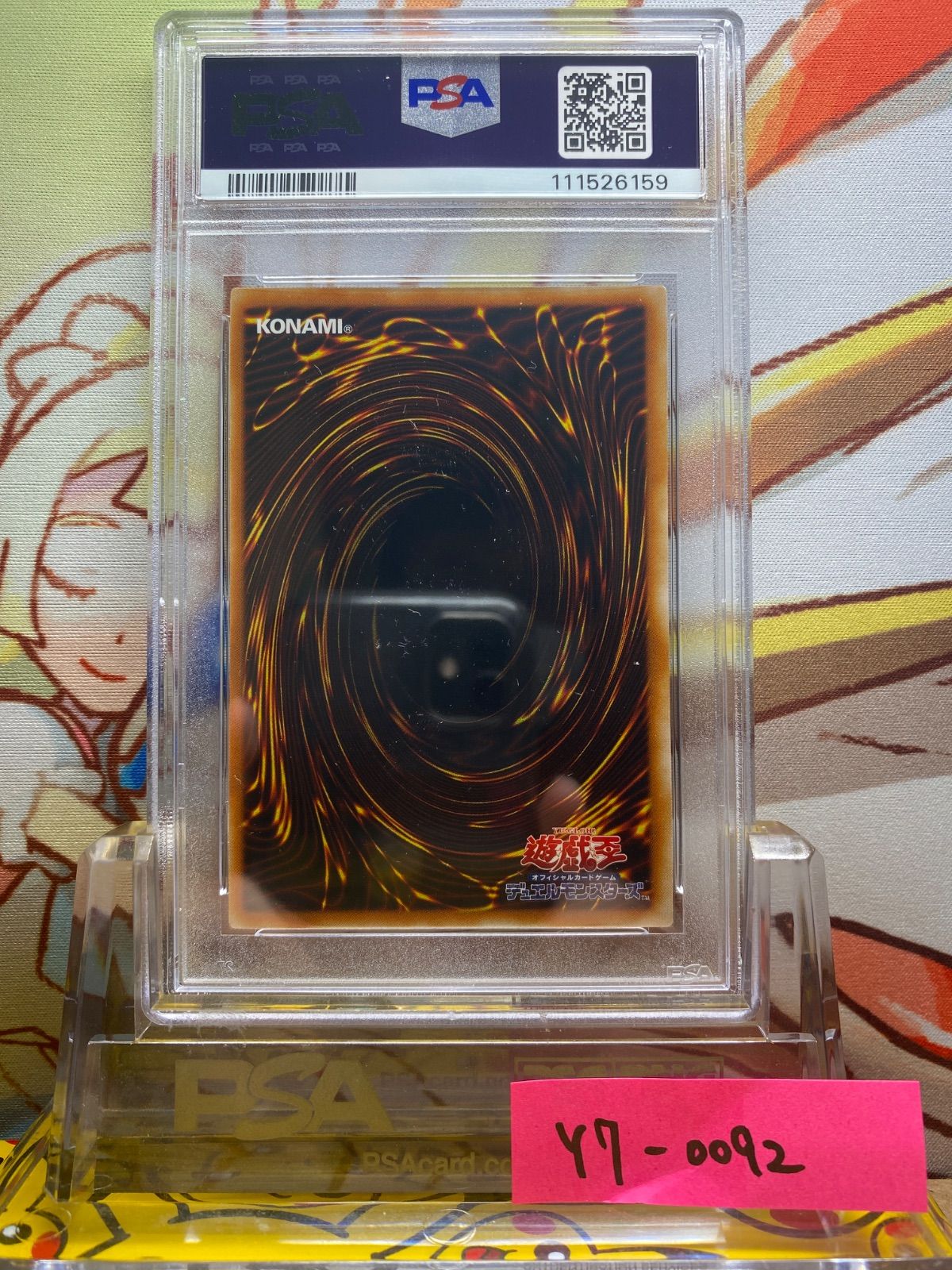 遊戯王 ネオダイダロス PSA10 2006年製 新作ウエア ネオダイダロス 海竜神 プロモ レリーフ PSA10