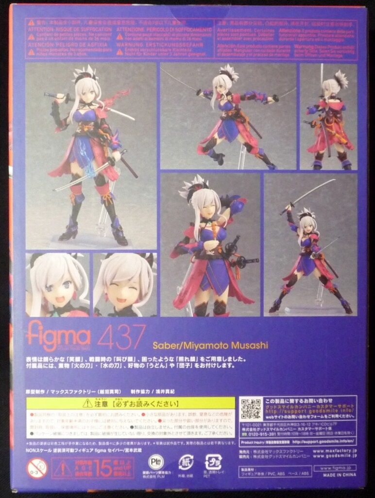 Max Factory figma 437 セイバー/宮本武蔵 Amazon.co.jp: figma Fate/Grand Order セイバー/宮本武蔵 ノン