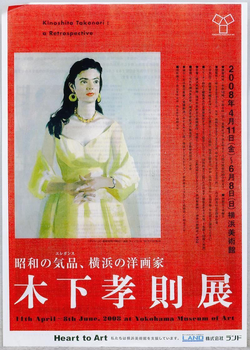 真作】【WISH】木下孝則 油彩 4号 ◇バレリーナ・踊り子逸品 〇