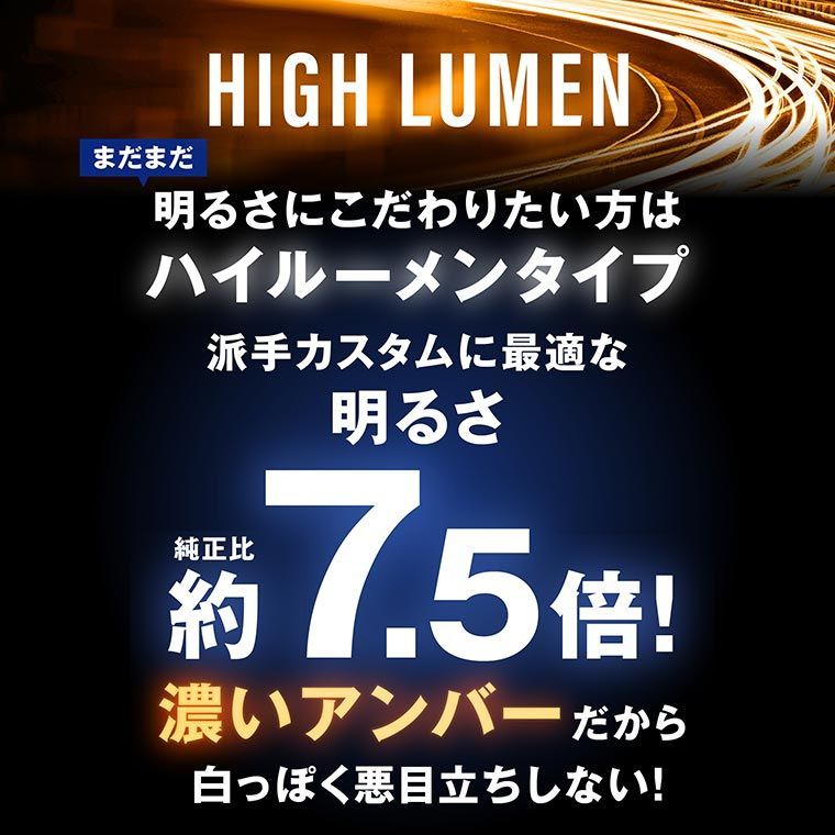 アルファード ノア セレナ アクア シビック などに！ T20 ピンチ部違い S25 ピン角違い LED ウィンカ― 抵抗内蔵 アンバー メタルステルス 車検対応 12V 車専用 ハイフラ防止 無極性 左右分2個入り エフシーエル 【fcl. 直営店】