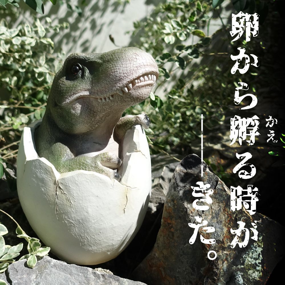 値下げ！ 孵化する T-Rex Baby T-Rex オブジェ フィギュア - 置物