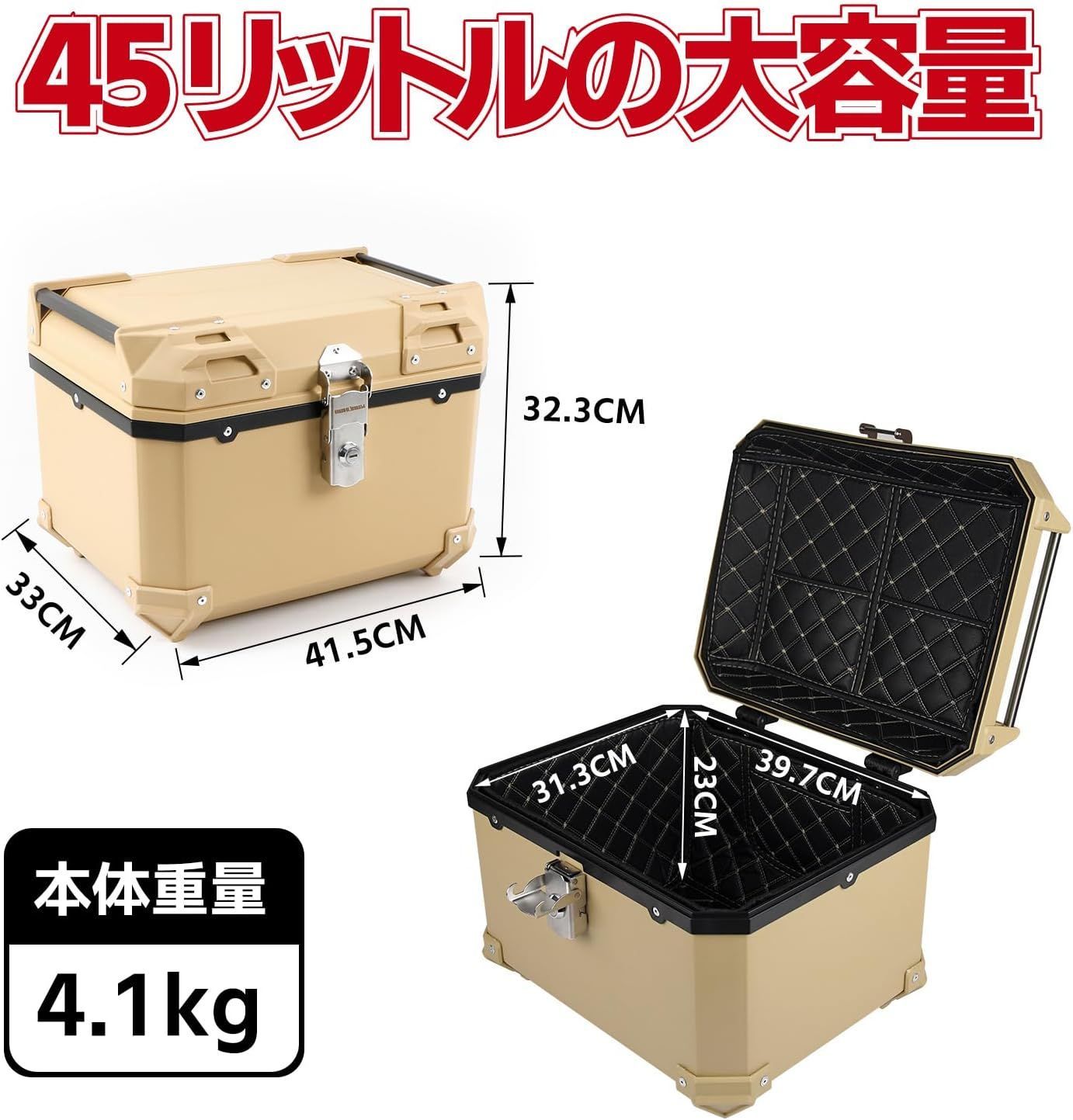 45L 大容量