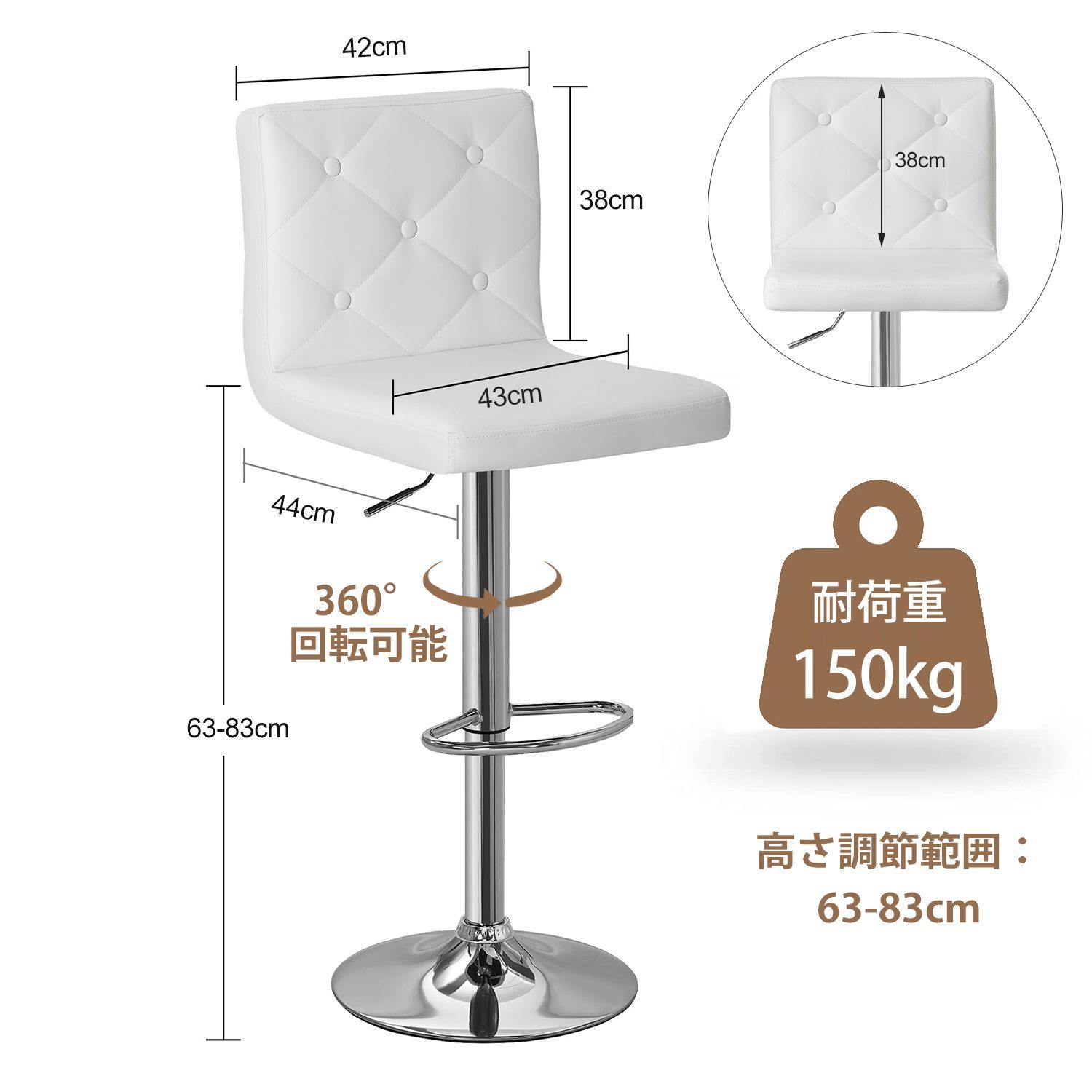 昇降式木製カウンターチェア ホワイト 2脚セット 椅子 2脚セット