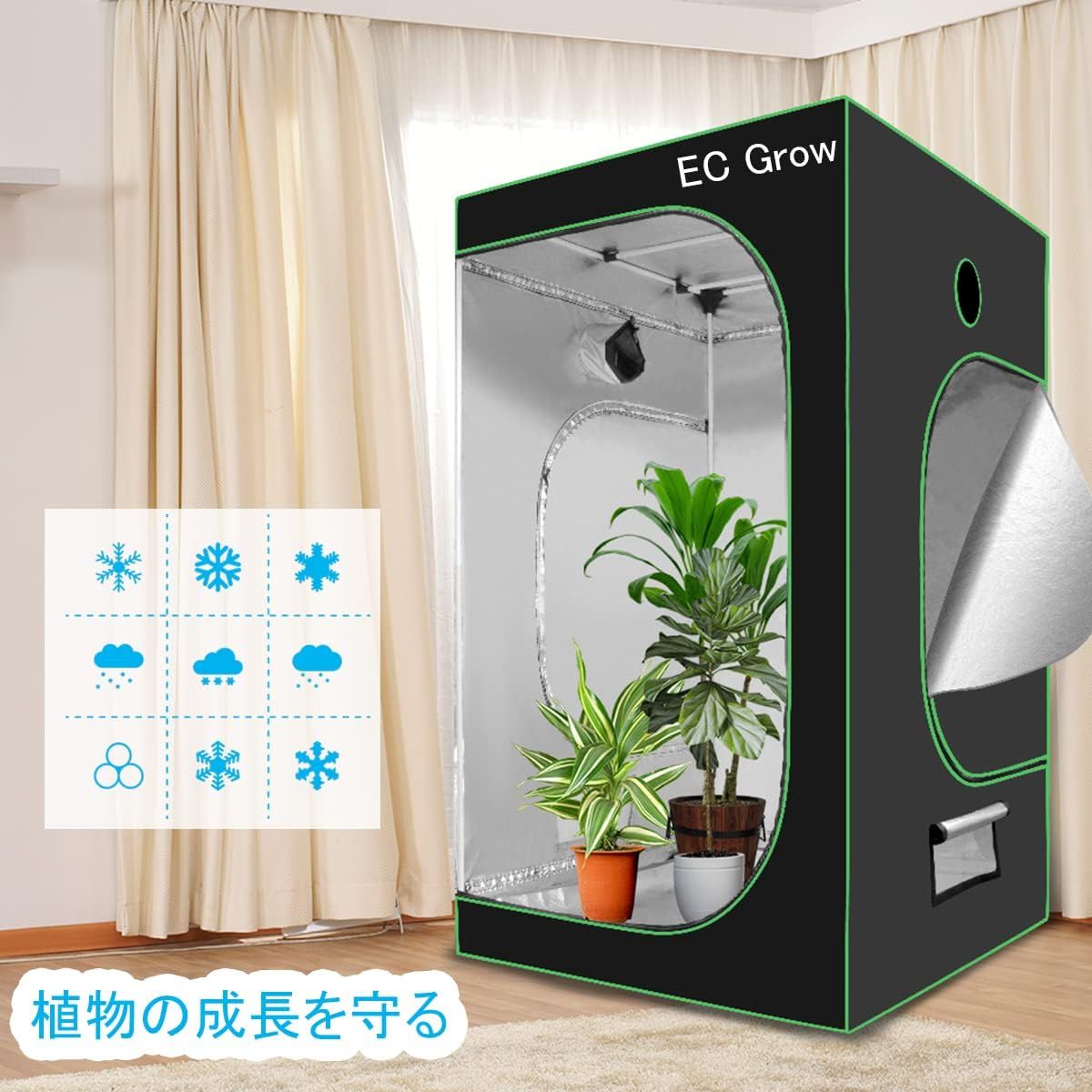 EC Grow グロウテント グロウボックス 室内栽培 水耕栽培キット 水耕栽培 温室ハウス 120×120×200cm 大容量 - メルカリ