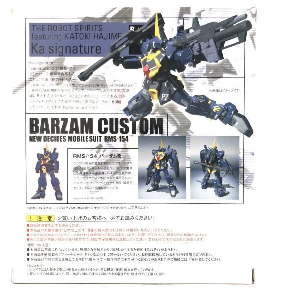 BANDAI - 【中古】2重テープ)ROBOT魂 (Ka signature) ＜SIDE MS＞ バーザム改[69][240069197056] 中古】2重テープ)ROBOT魂 (Ka signature) ＜SIDE MS＞ バーザム