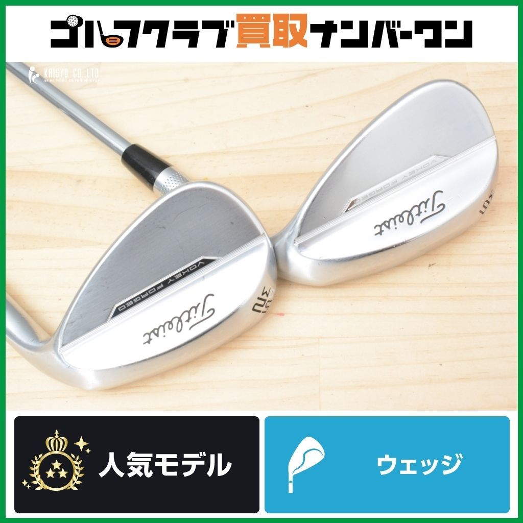 WG2本セット タイトリスト VOKEY FORGED 2025年 ウェッジ 52°|56° 2本セット BV-105 フレックスWEDGE ボーケイ フォージド AW SW