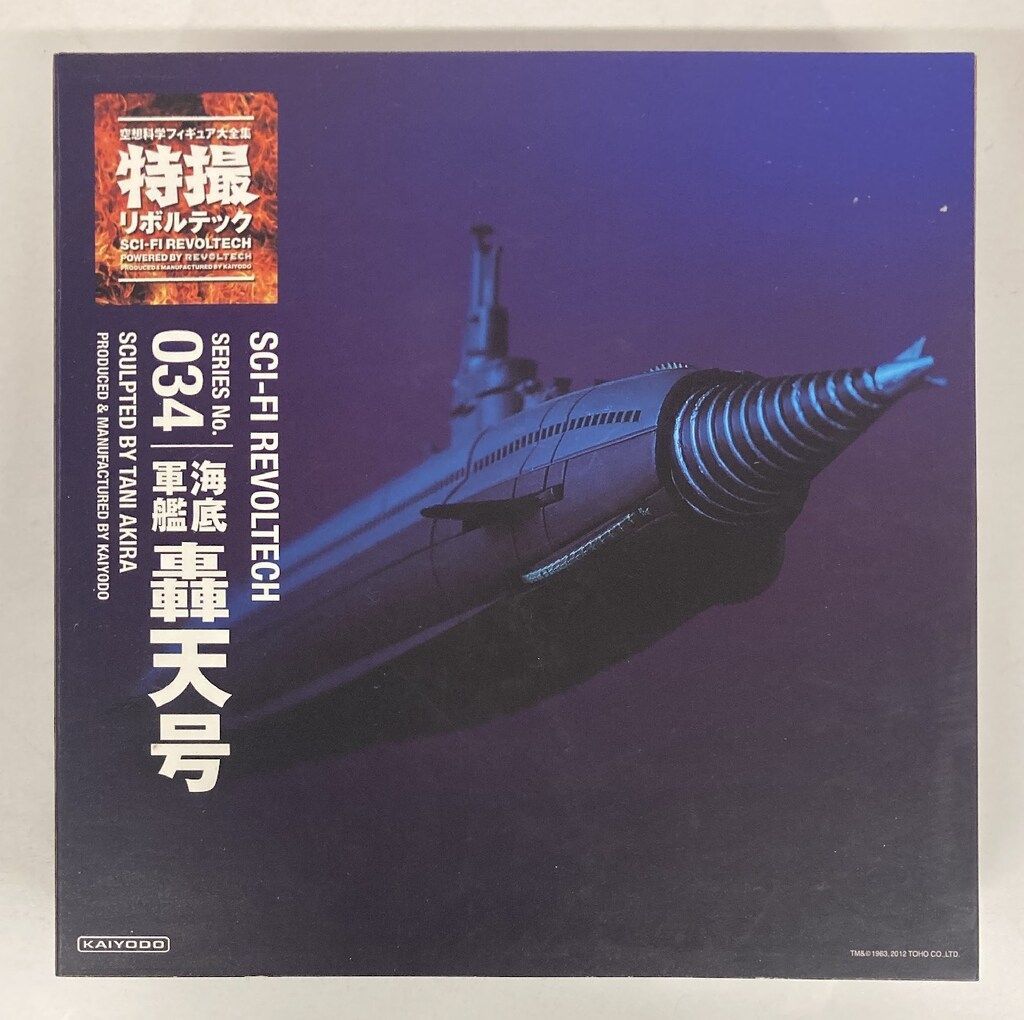 SERIES No.034 海底軍艦 轟天号 « 特撮リボルテック