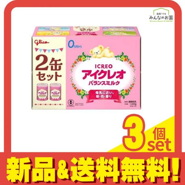 アイクレオ バランスミルク 1600g 800g×2缶セット 3個セット