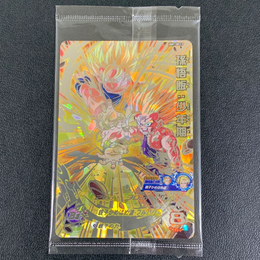 中古美品】 本体未開封 スーパー ドラゴンボール ヒーローズ