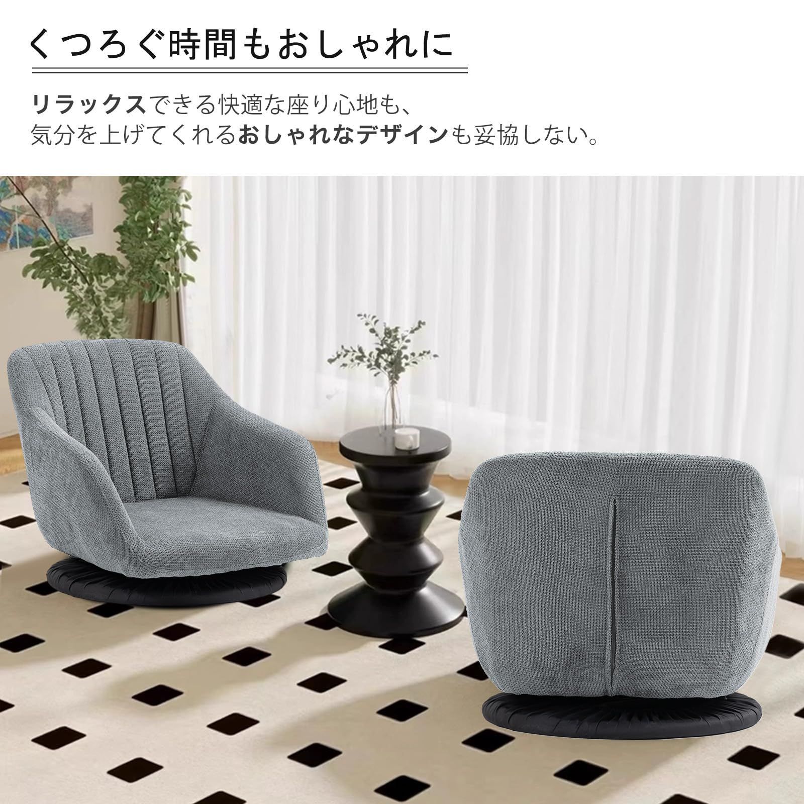 フロアチェア 低い