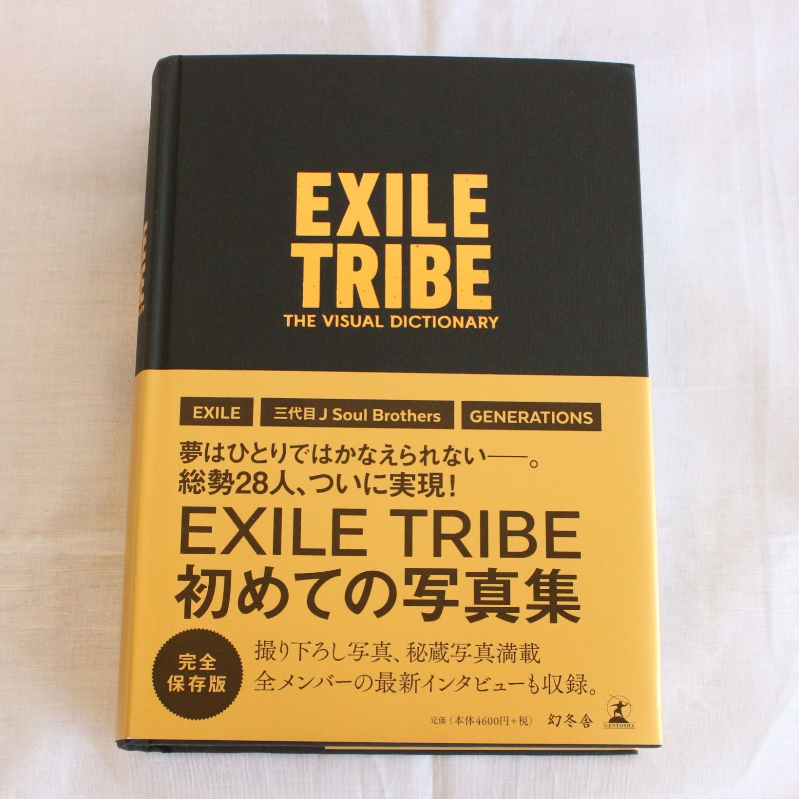 KO]The Visual Dictionary【初回限定版】写真集 EXILE、三代目J Soul Brothers from EXILE TRIBE、GENERATIONS  from EXILE TRIBE - メルカリ