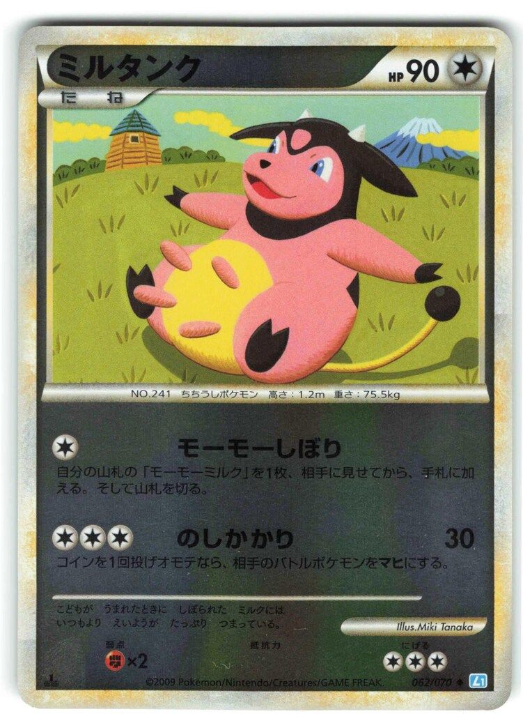 Pokemon L1 062/070 ミルタンク (ミラー/1stEDITION) ◇ - メルカリ