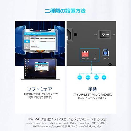 RAID機能装備] ORICO 3.5インチ HDDケース USB3.0接続… - アスタリスク