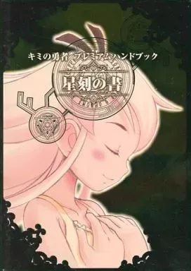 2025年最新】キミの勇者 dsの人気アイテム - メルカリ