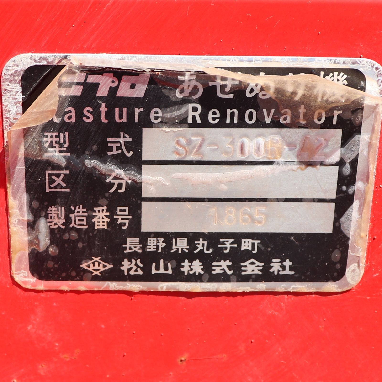 倉庫保管