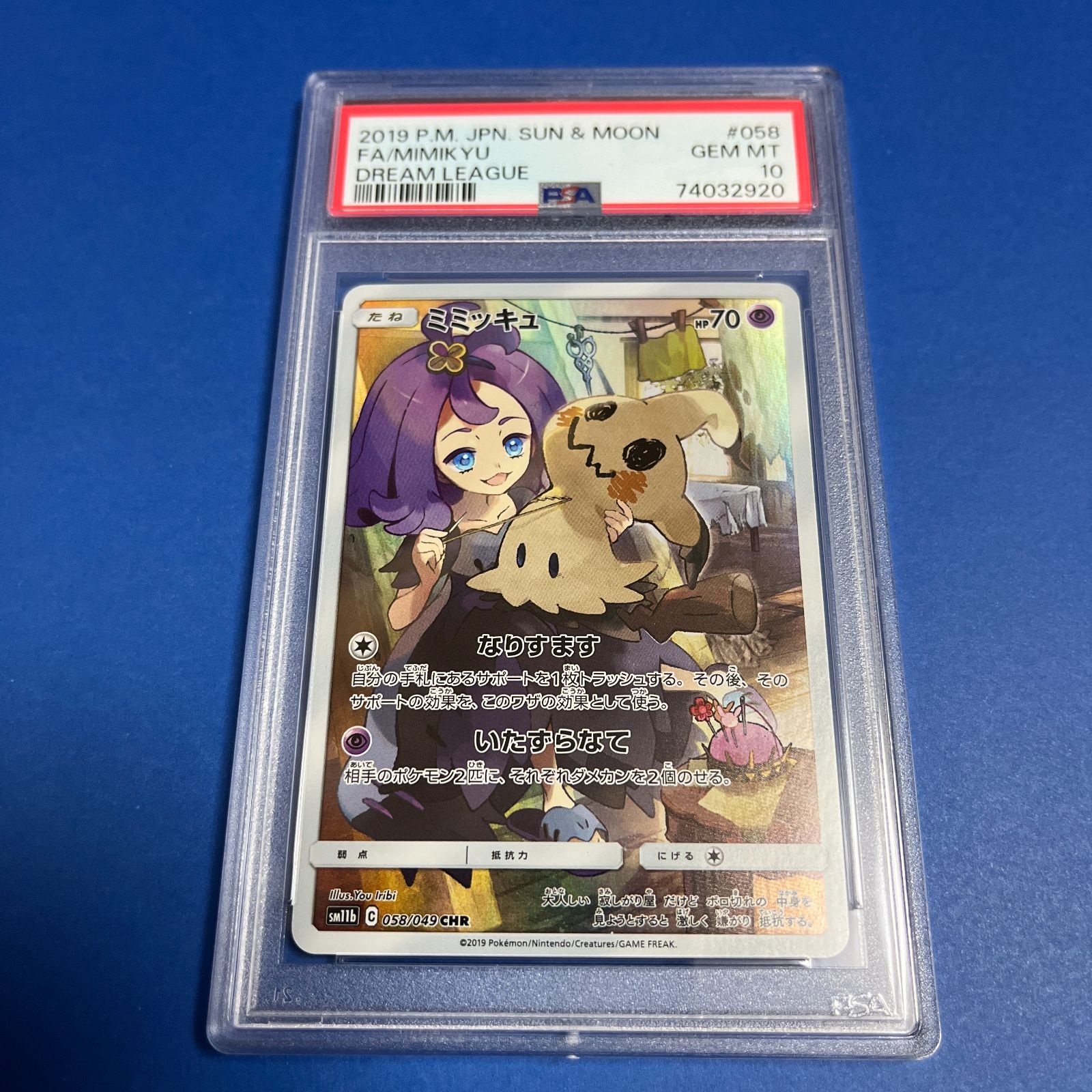 PSA10 ポケモンカード 鑑定品 ミミッキュ CHR SM11b | garzeparts.com