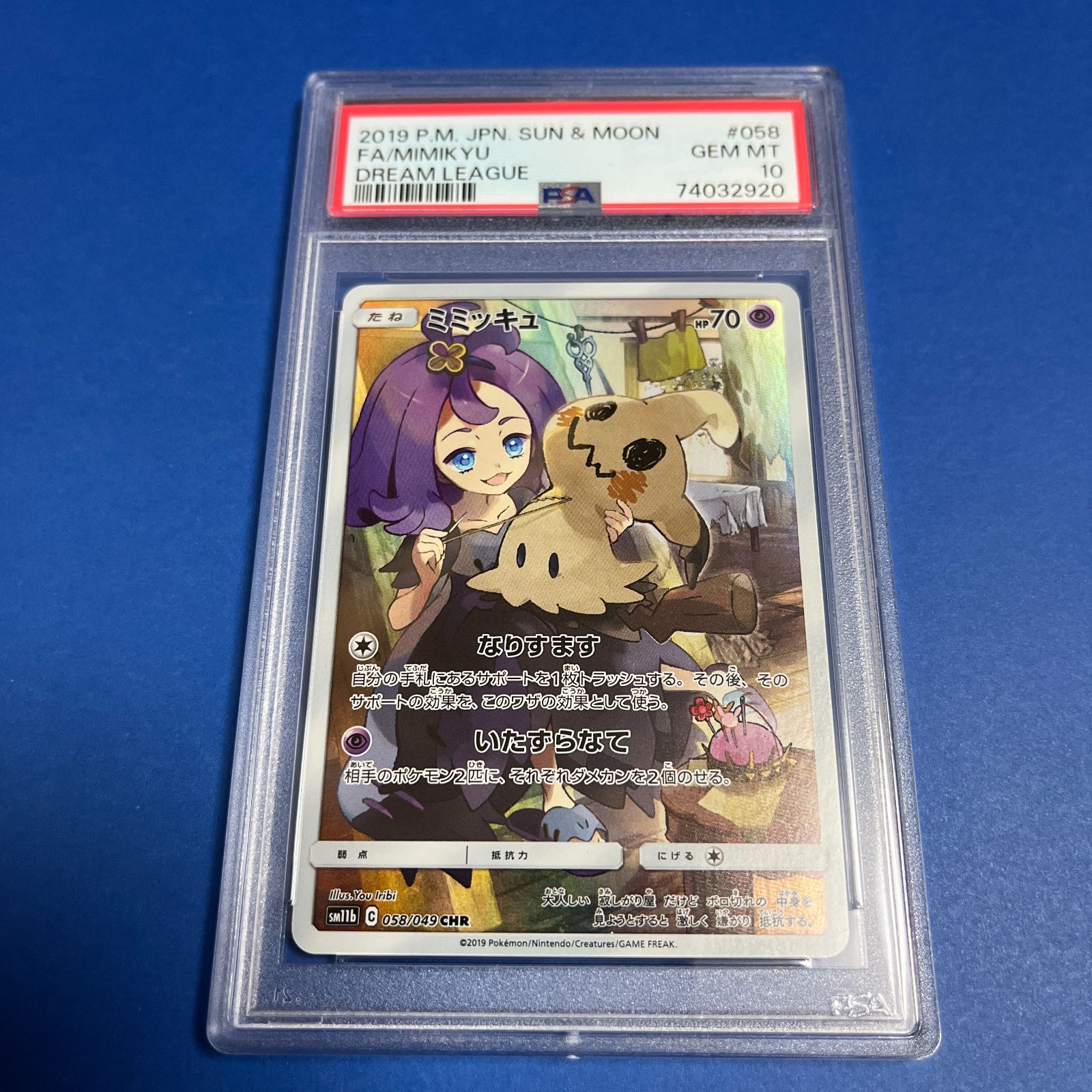 PSA10 ミミッキュCHR sm11b-058/049 ワンオーナー品 ポケモンカード