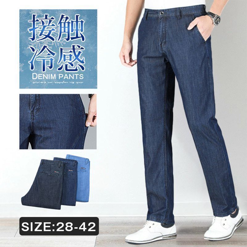 デニムパンツ メンズ 即購入OK 接触冷感 ストレートデニム ジーンズ 夏 冷感デニム ゆったり 涼しい パンツ ロングパンツ ひんやり 涼感 薄手 快適 無地 オフィス フォーマル 春 夏 秋 アイス