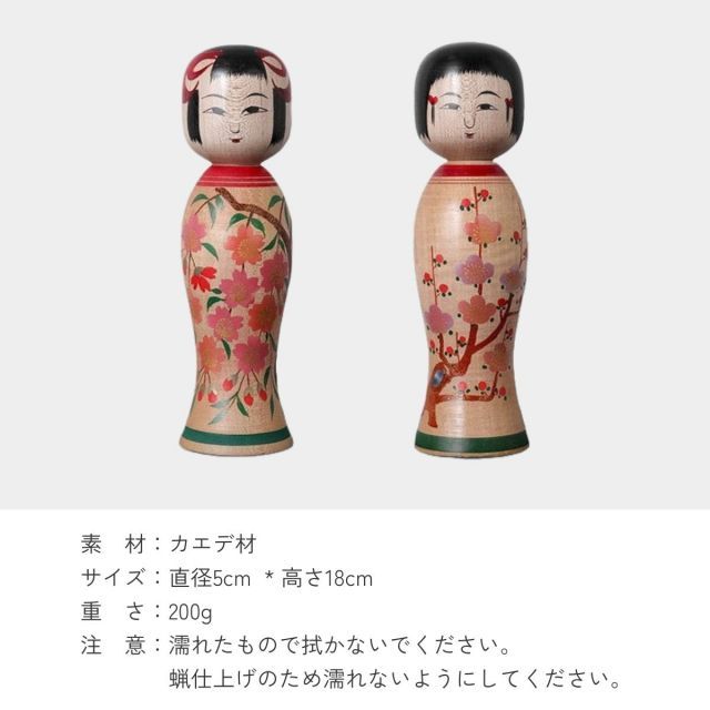 蒔絵こけし 置物 ギフト おしゃれ 高級 | 木製 6寸 18cm 桜模様