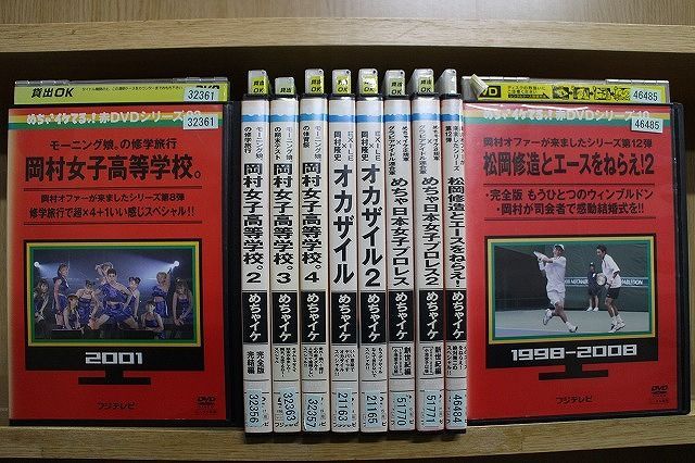 人気沸騰】 めちゃイケ 赤DVD レンタル 全巻セット オカザイル 岡村