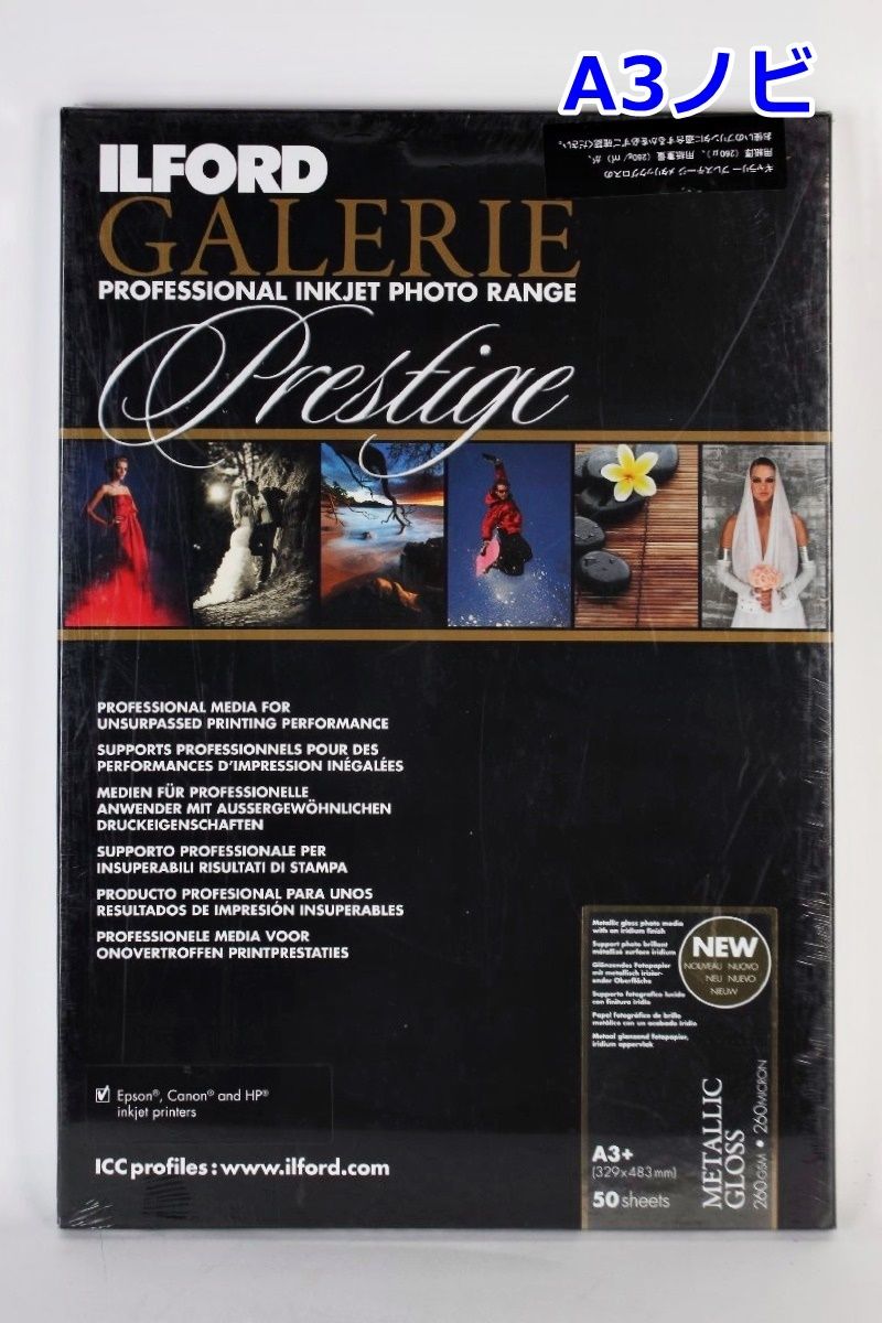イルフォード ギャラリー メタリック グロス A3ノビ 50枚 写真用紙 GALERIE Prestige Metallic Gloss A3 ILFORD R2502-220