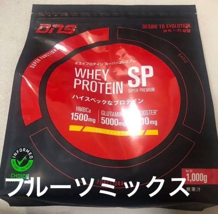 高質 新品、未使用 DNS(ディーエヌエス) ホエイプロテイン SP フルーツ