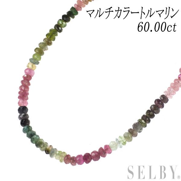 K18YG マルチカラートルマリン ネックレス 60.00ct - メルカリ