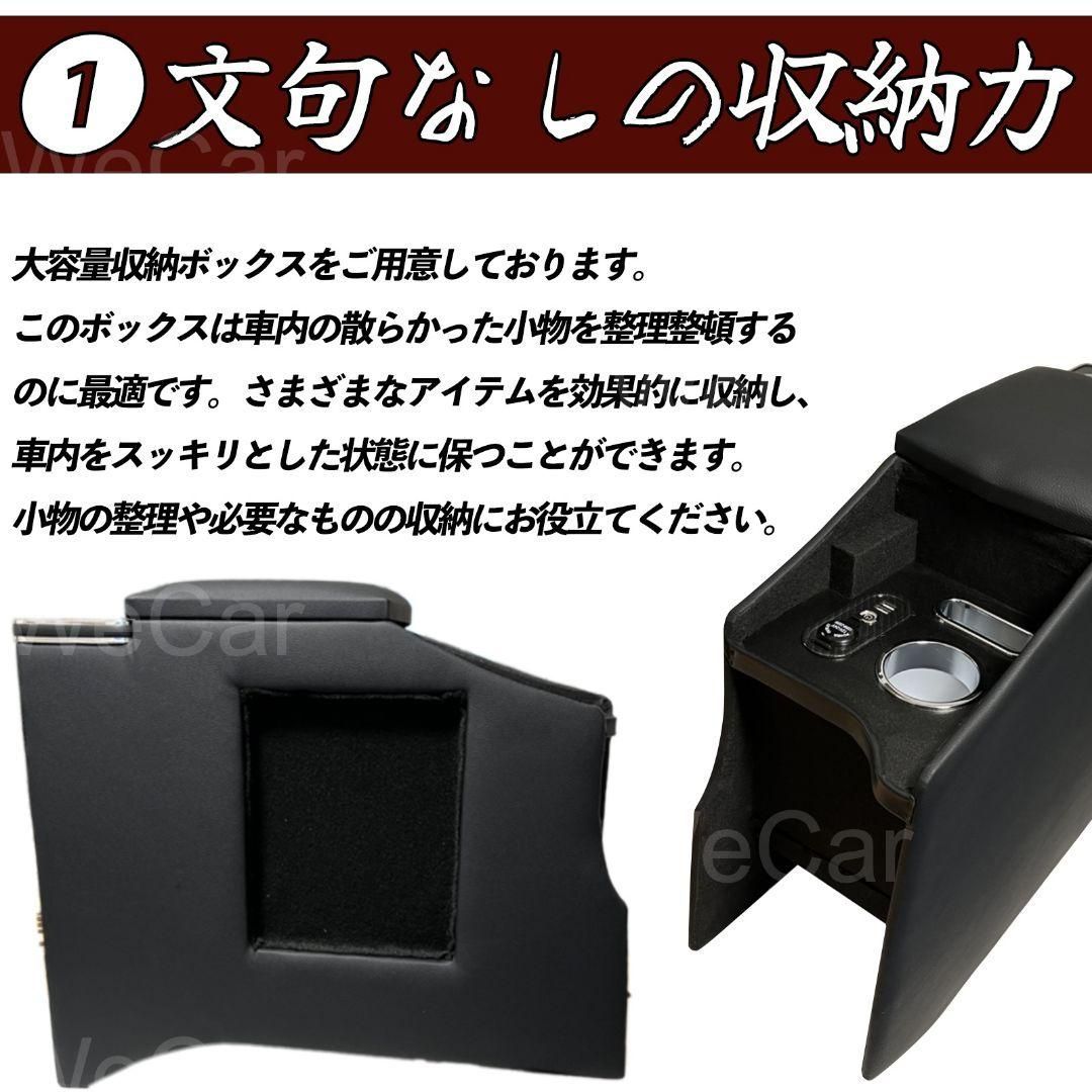 ニッサン NV200バネット コンソール収納ボックス アームレストボックス