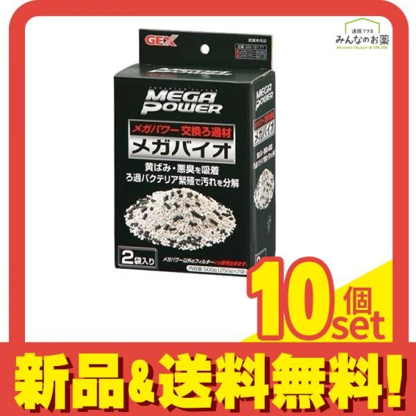 GEX メガバイオ GM-18171 250g ×2袋 10個セット
