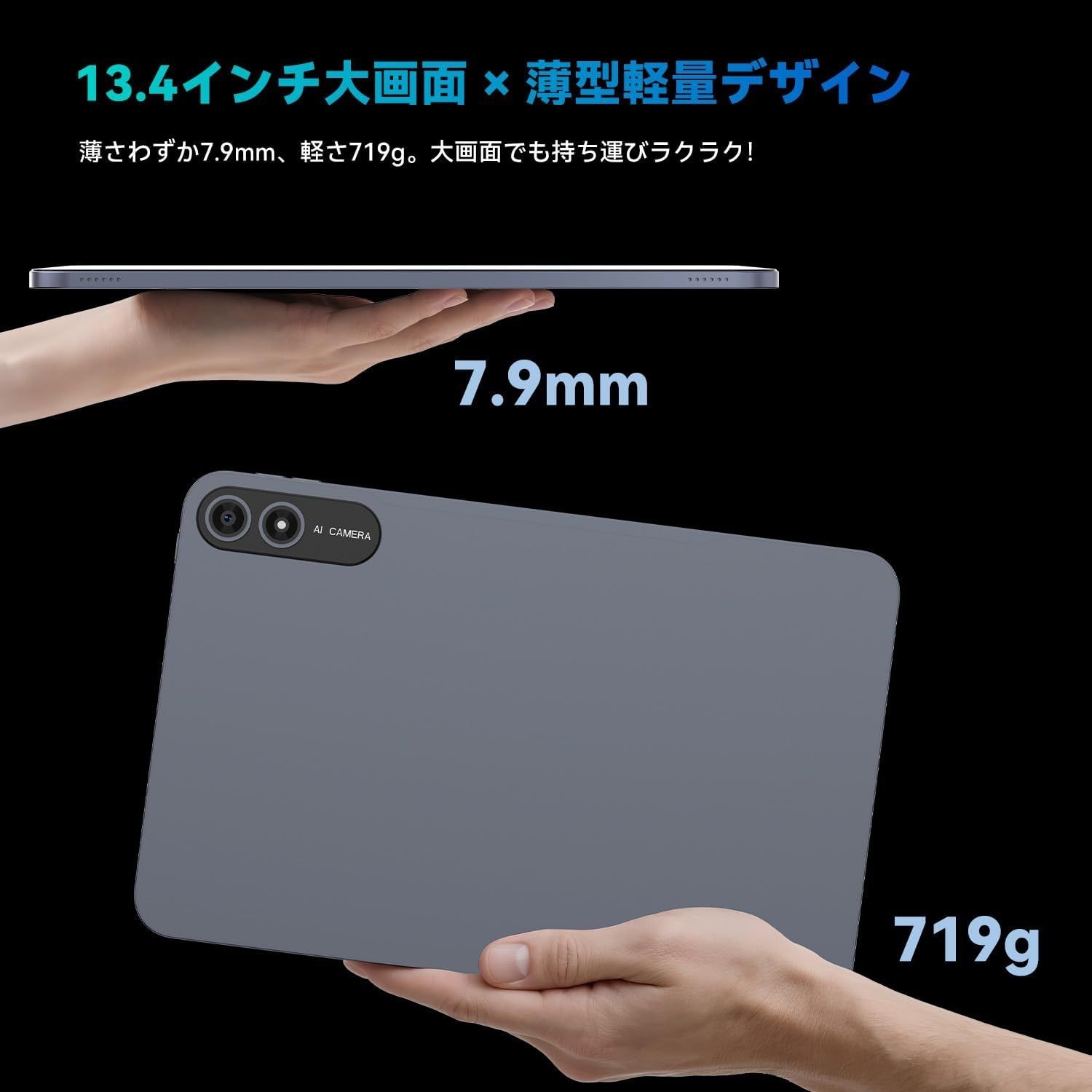 タブレット Android 13.4インチ Wi-Fiモデル 256GB+20GB 1TB拡張