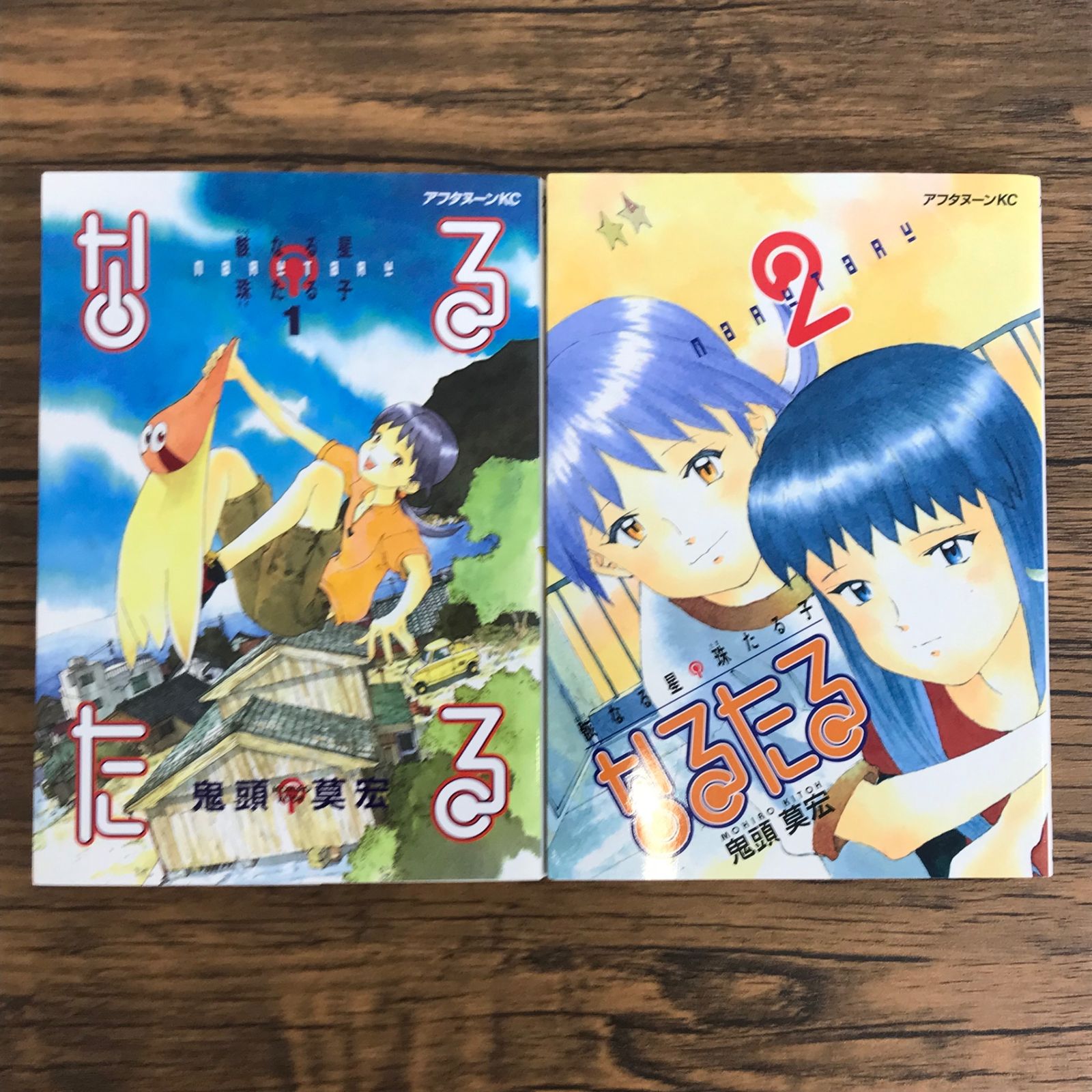 骸なる星珠たる子(なるたる)全巻セット(1~12巻) なるたる (1-12巻 全巻) – world-manga10