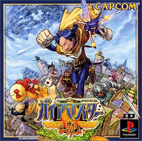 ガイアマスター 〜神々のボードゲーム〜 販促ポスター2種セット