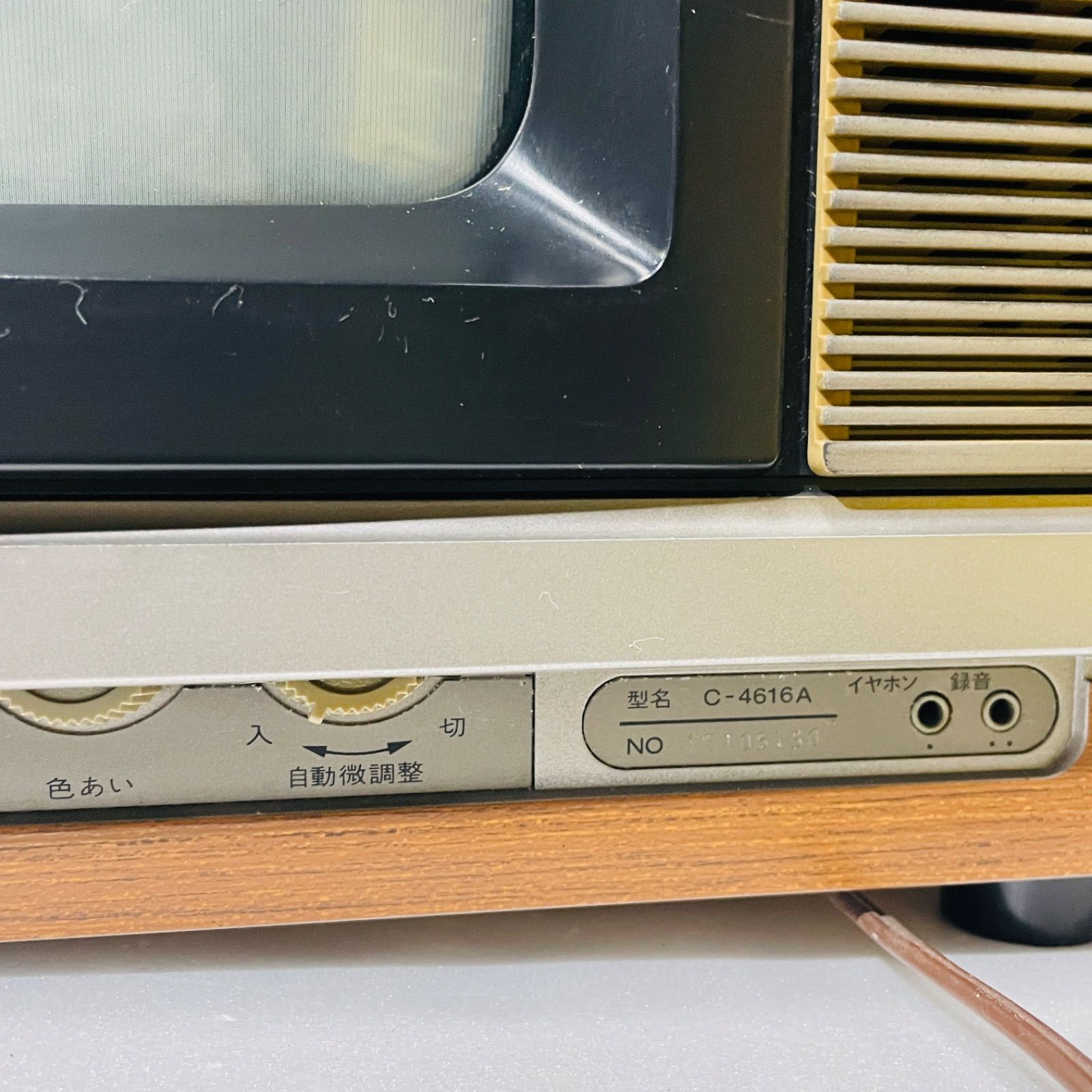古い昭和のテレビ 16インチ