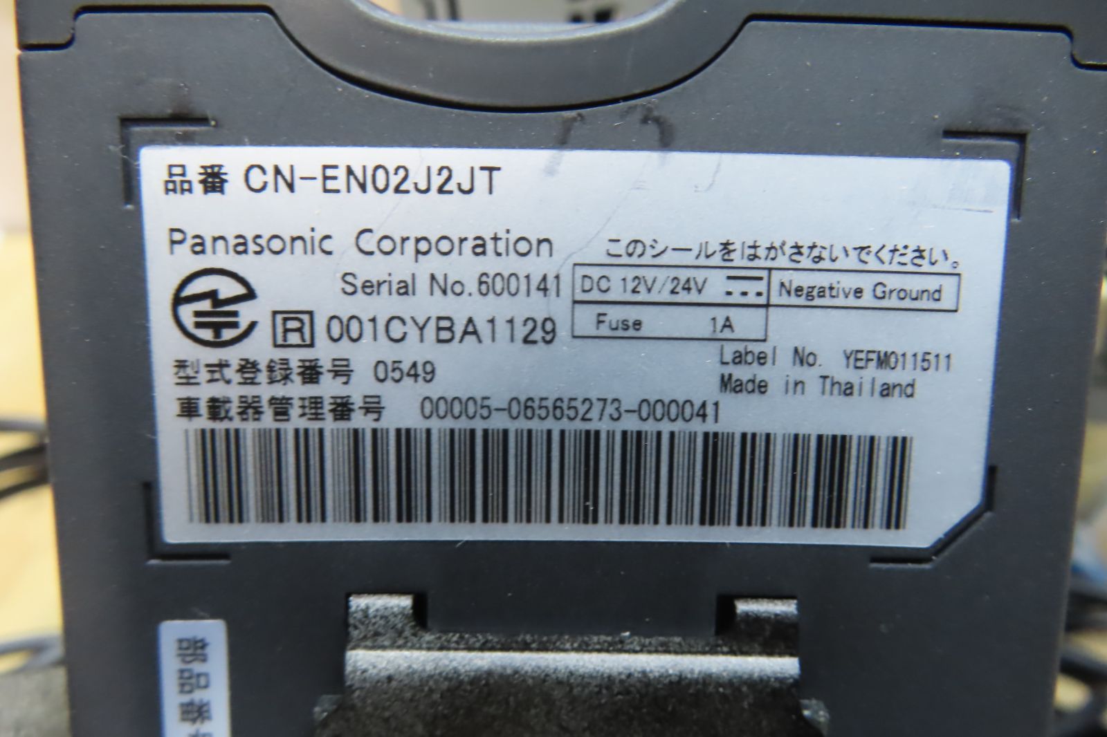 Bluetooth内蔵
