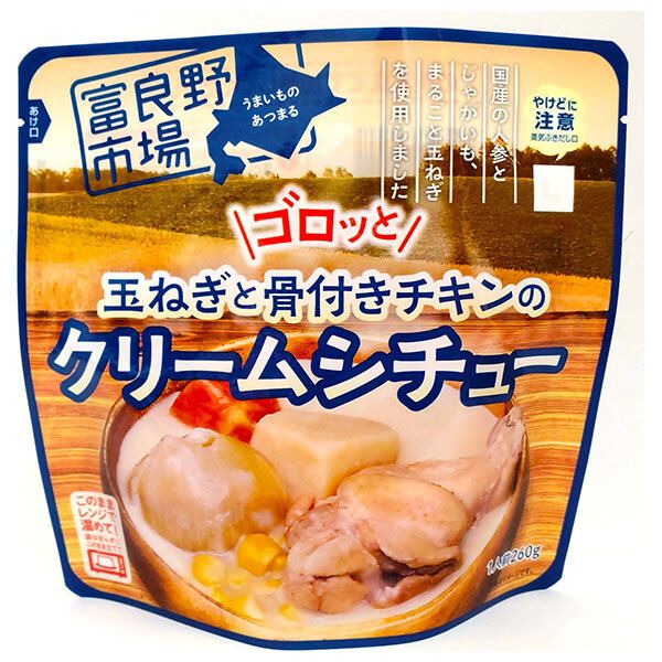 富良野地方卸売市場 ゴロッとまるごと骨付きチキンのクリームシチュー 260g×36袋入× 2ケース ｜ レトルト クリームシチュー 北海道 レンジ