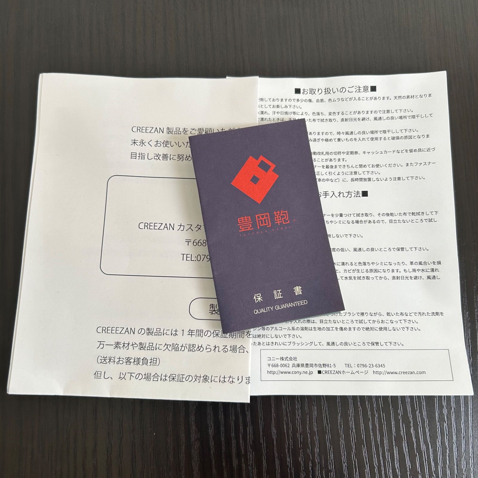 イッテンイッテン