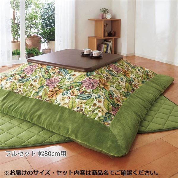 こたつ布団 3点セット 【約幅150cm用 グリーンフラワー】 掛け布団 上掛け