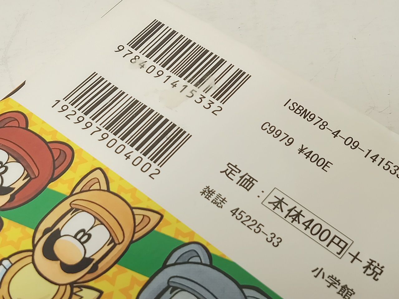 小学館 スーパーマリオくん 沢田ユキオ 1～59巻 セット コミック